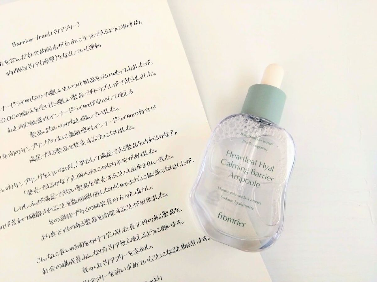 を使ったクチコミ（1枚目）