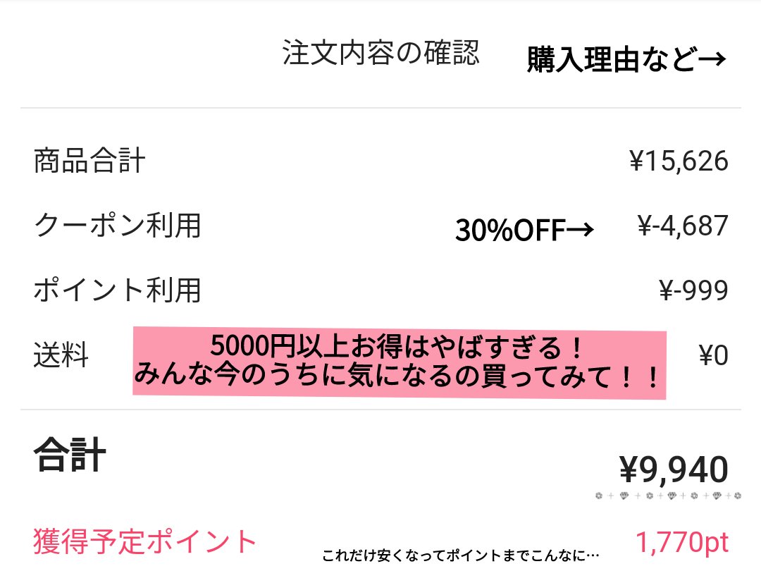 を使ったクチコミ（3枚目）