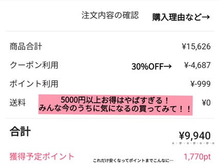 を使ったクチコミ(3枚目)