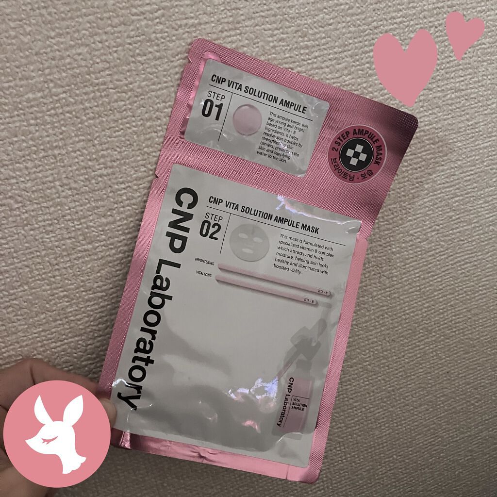 ビタソリューションアンプルマスク/CNP Laboratory/シートマスク・パックを使ったクチコミ（1枚目）