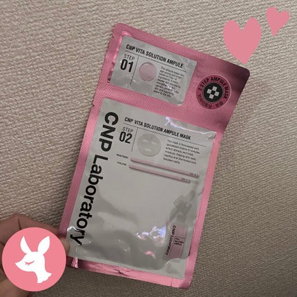 ビタソリューションアンプルマスク/CNP Laboratory/シートマスク・パックを使ったクチコミ(1枚目)