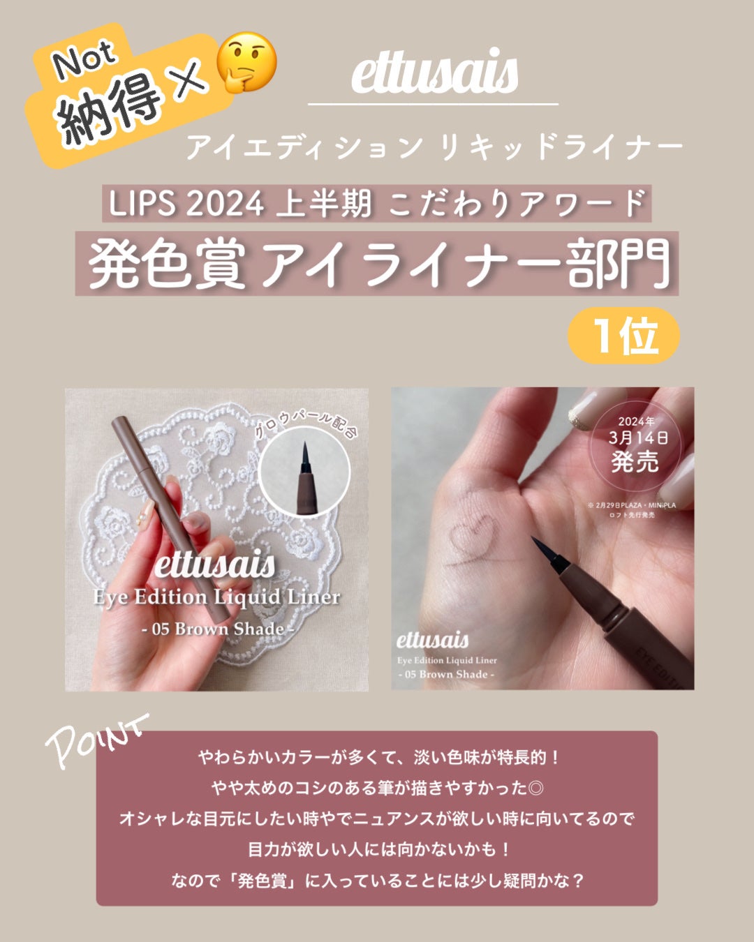 エテュセ アイエディション(リキッドライナー)/ettusais/リキッドアイライナーを使ったクチコミ(10枚目)