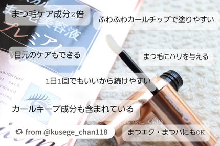 スカルプD ボーテ ピュアフリーアイラッシュセラム プレミアム/アンファー(スカルプD)/まつげ美容液を使ったクチコミ(2枚目)