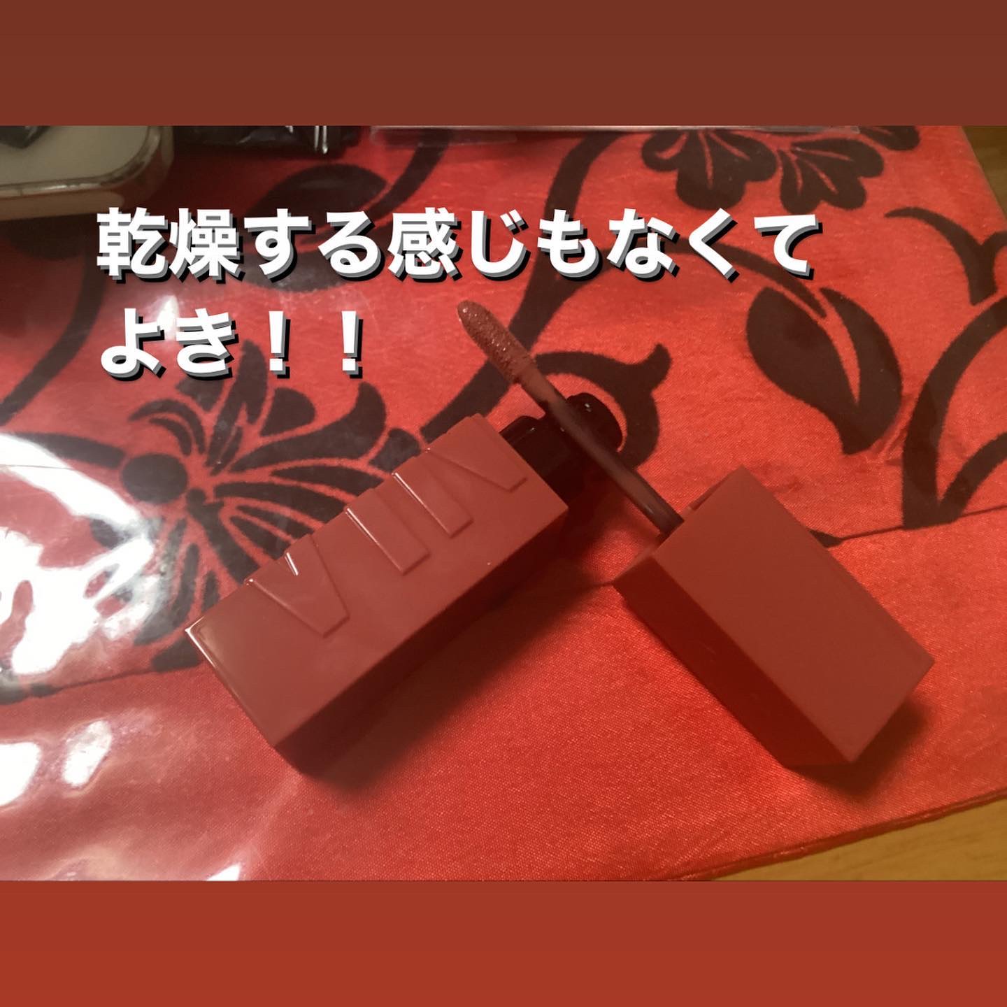 SPステイ ヴィニルインク 62 魅力的なチョコテリーヌ/MAYBELLINE NEW YORK/口紅を使ったクチコミ（2枚目）