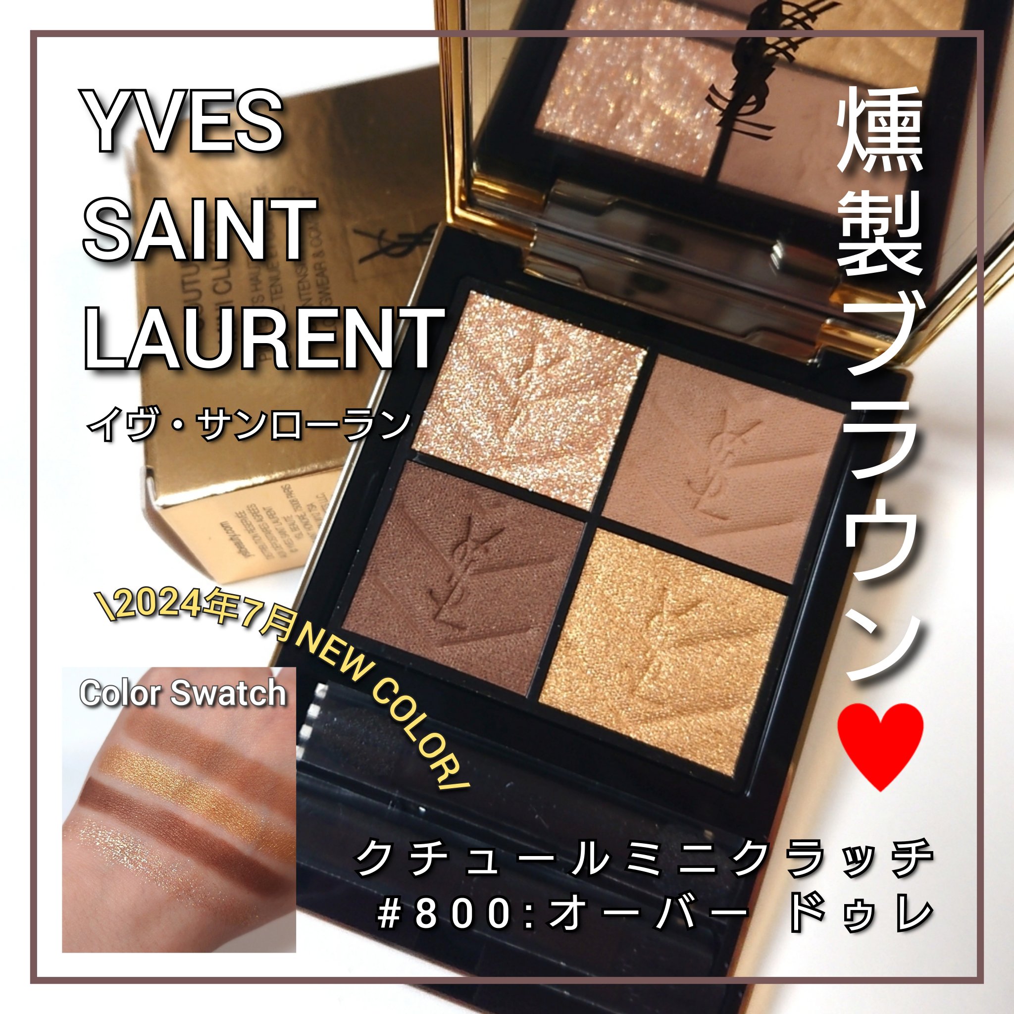 YSL クチュールミニクラッチ 800 　オーバードゥレ イヴ・サンローラン クチュール ミニ クラッチ 800 オーバードゥレ