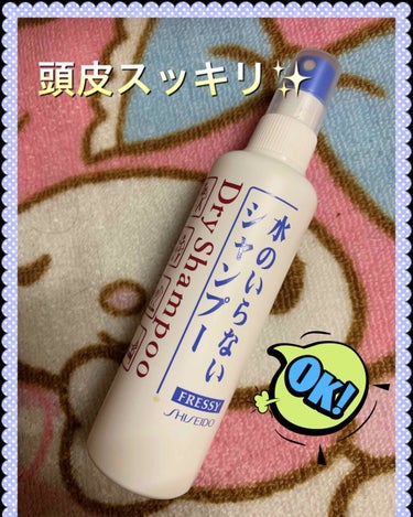 ドライシャンプー シトラスの香り/リフレッセ/ドライシャンプーを使ったクチコミ（4枚目）