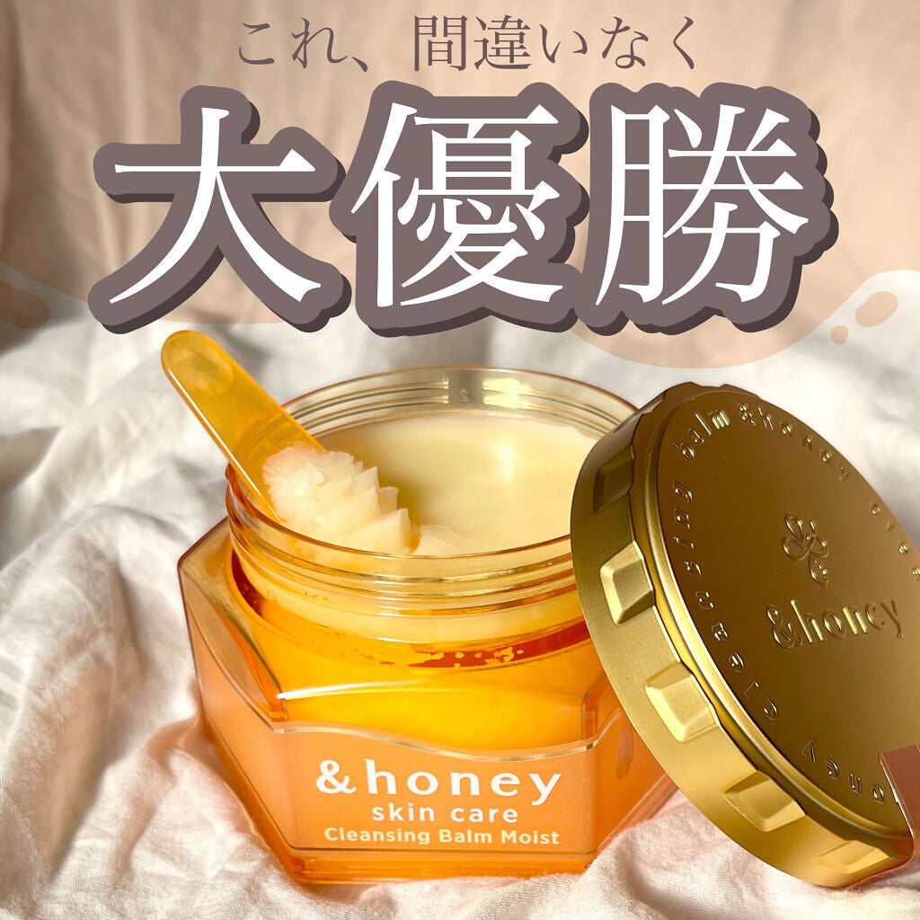 &honey クレンジングバーム モイスト/&honey/クレンジングバームを使ったクチコミ(1枚目)