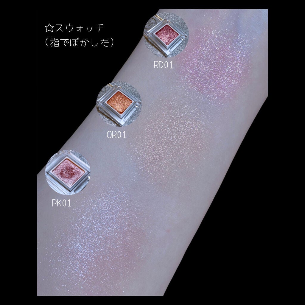 パラドゥ シングルアイシャドウ	/パラドゥ/単色アイシャドウを使ったクチコミ(10枚目)