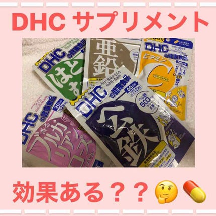 DHC ヘム鉄/DHC/健康サプリメントを使ったクチコミ(1枚目)