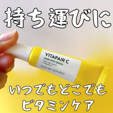 ビタペアC集中美容液スペシャルセット/ネイチャーリパブリック/美容液を使ったクチコミ（6枚目）