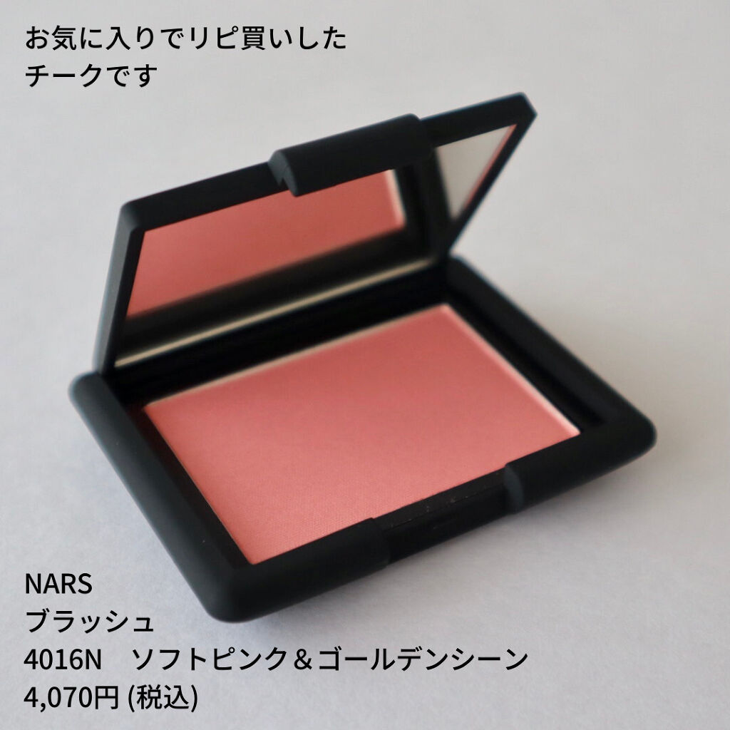 ブラッシュ 4016N/NARS/パウダーチークを使ったクチコミ（2枚目）
