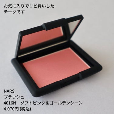 ブラッシュ/NARS/パウダーチークを使ったクチコミ（2枚目）