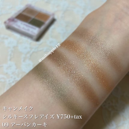 シルキースフレアイズ/キャンメイク/アイシャドウパレットを使ったクチコミ(3枚目)