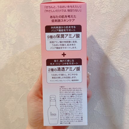 ミノン アミノモイスト モイストチャージ ローションII もっとしっとりタイプ/ミノン/化粧水を使ったクチコミ(5枚目)