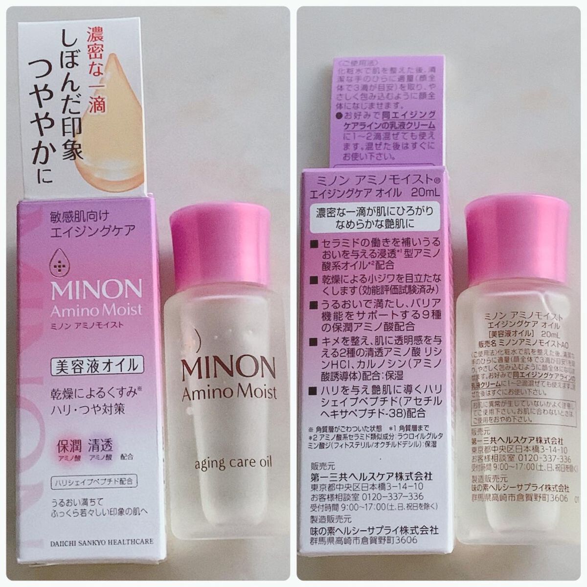 ミノン アミノモイスト エイジングケア オイル/ミノン/フェイスオイルを使ったクチコミ(3枚目)