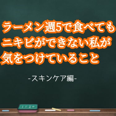 こびと on LIPS 「以前出した生活習慣編がわりと好評っぽかったので続編です。ラーメ..」（1枚目）