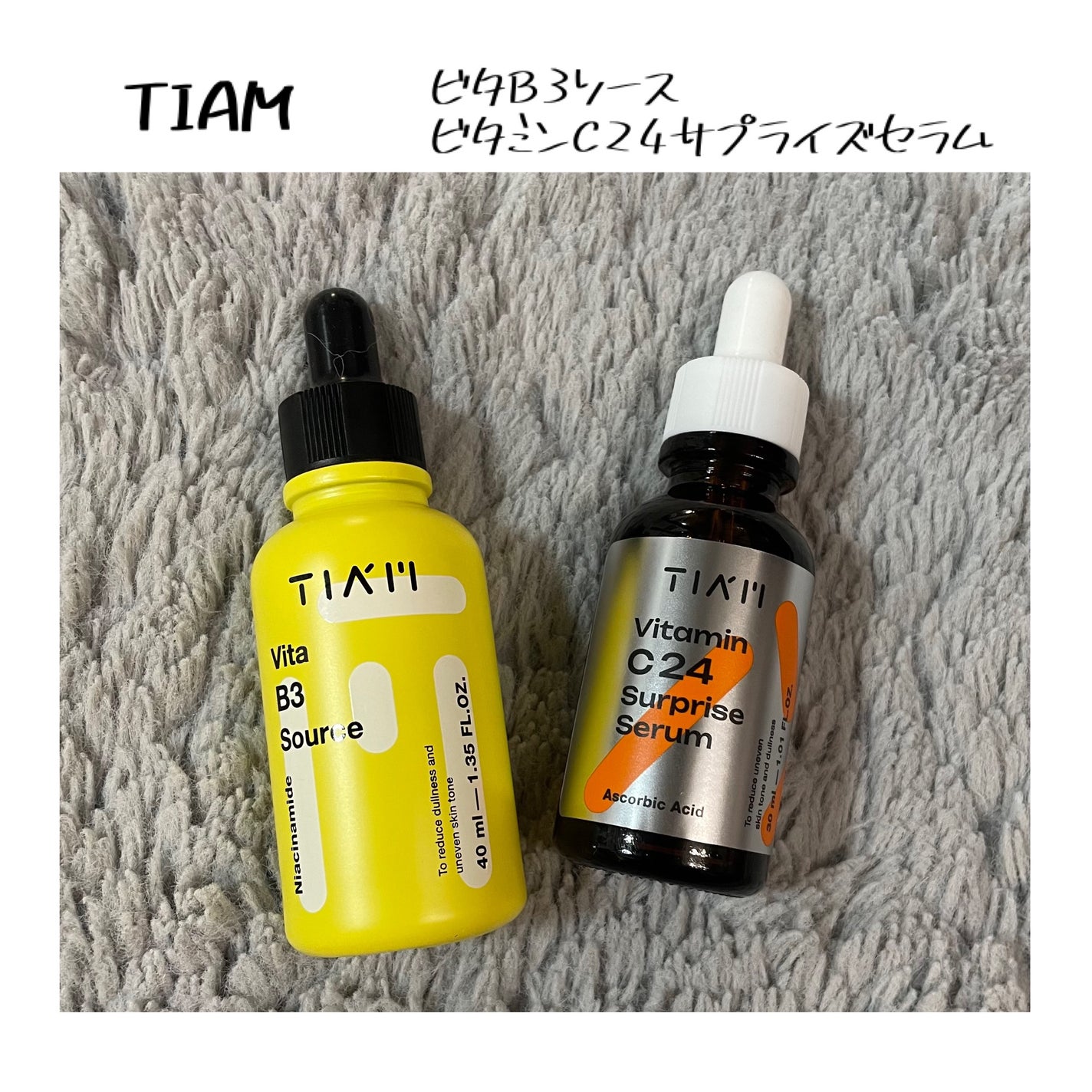 TIAM VB3ソース/TIAM/美容液を使ったクチコミ(1枚目)