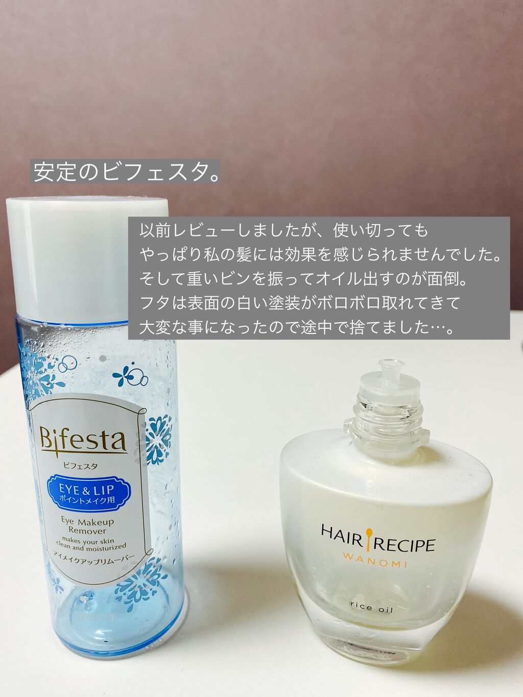 さらとろライスオイル(洗い流さないトリートメント)/WANOMI/ヘアオイルを使ったクチコミ（2枚目）