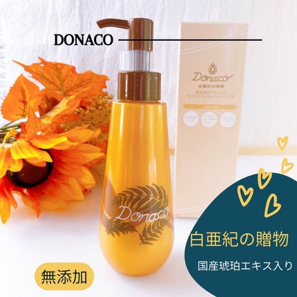 モイストミルキィクレンジング/La Donaco/ミルククレンジングを使ったクチコミ(1枚目)