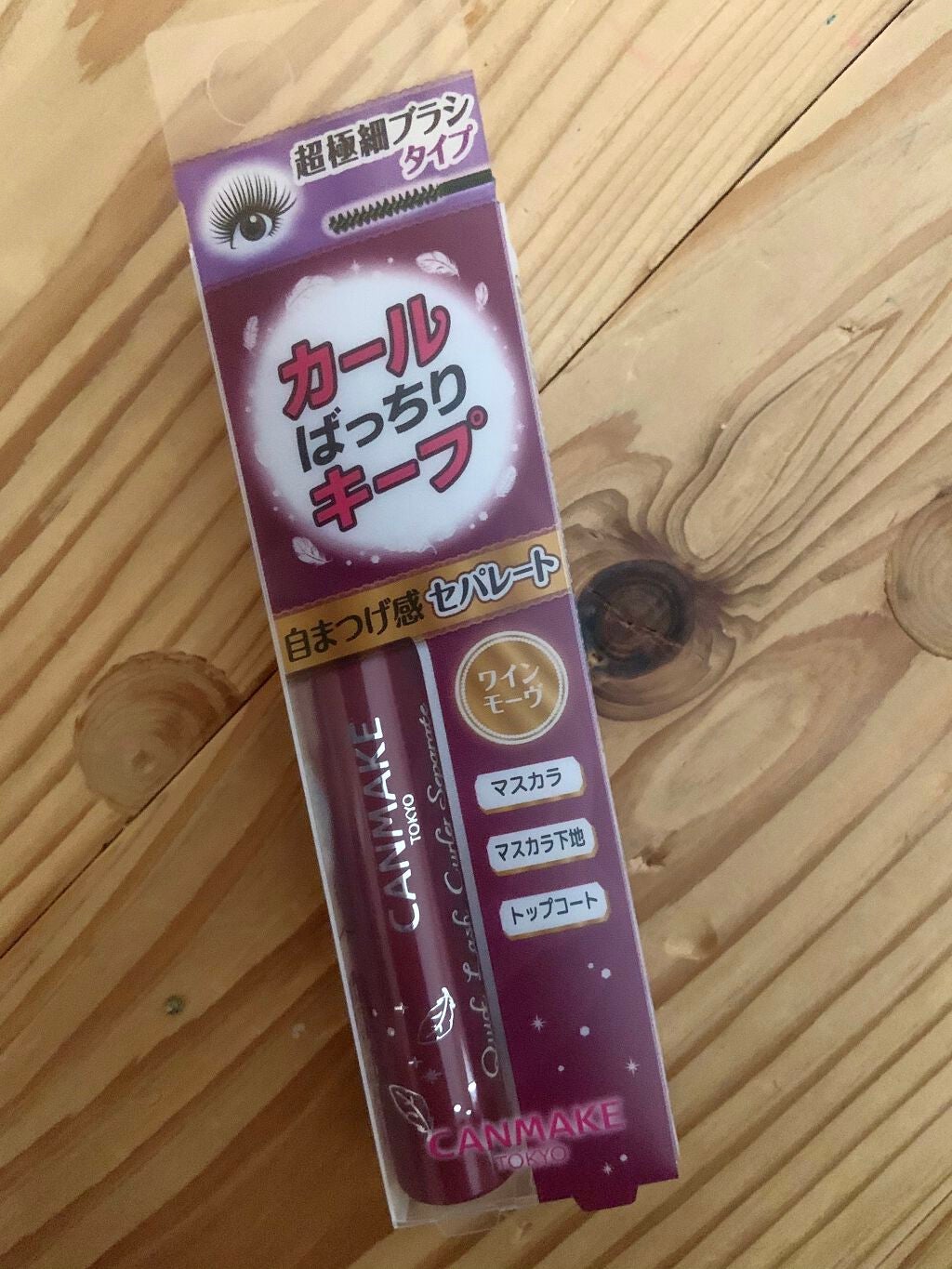 クイックラッシュカーラーセパレート/キャンメイク/マスカラを使ったクチコミ(1枚目)