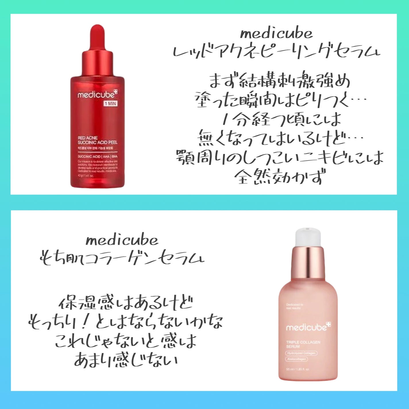 もち肌コラーゲンセラム3.0/MEDICUBE/美容液を使ったクチコミ(2枚目)