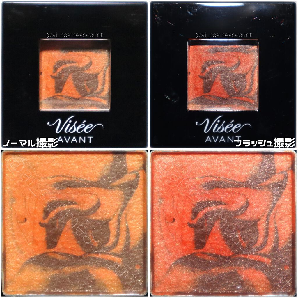 ヴィセ アヴァン シングルアイカラー マーブル/Visée/単色アイシャドウを使ったクチコミ（2枚目）