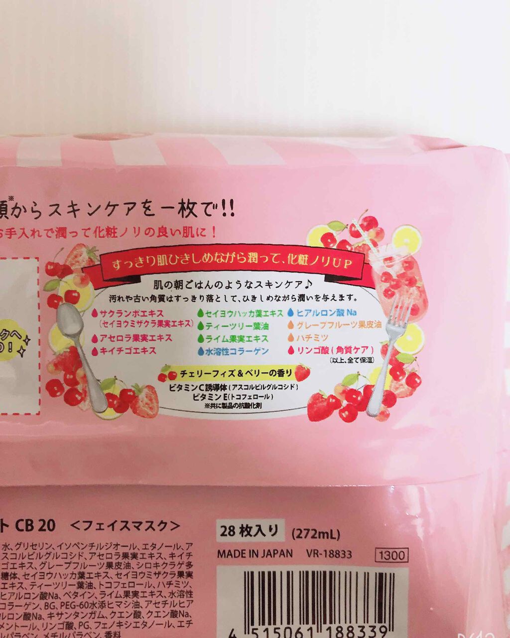 目ざまシート CB 20/サボリーノ/シートマスク・パックを使ったクチコミ(3枚目)