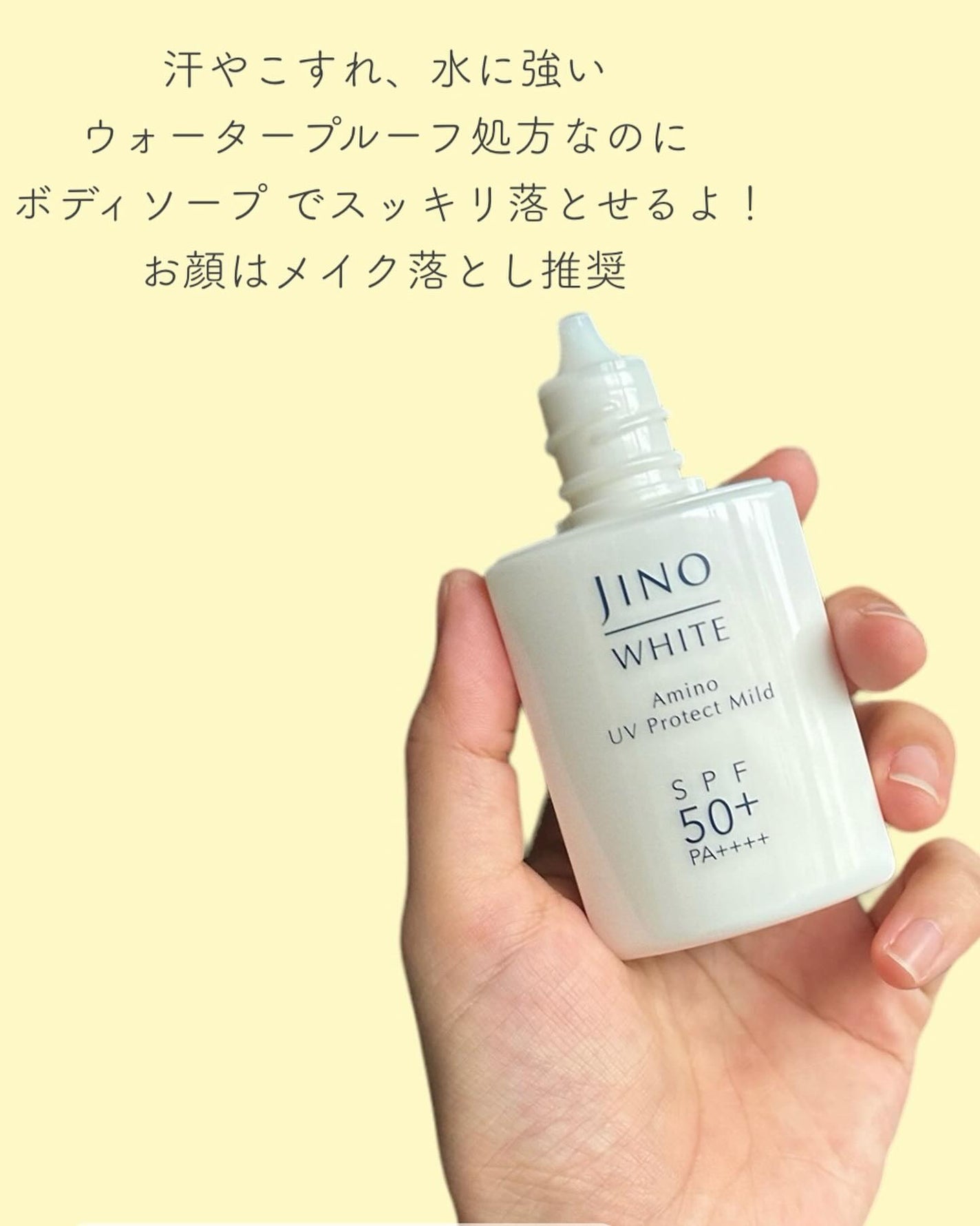 アミノUVプロテクト マイルド/ジーノ/日焼け止め・UVケアを使ったクチコミ(3枚目)