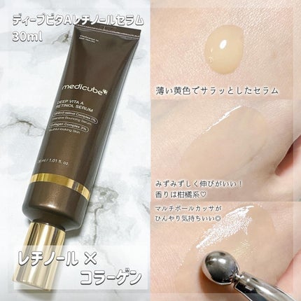 試してみた】ディープビタAレチノールセラム MEDICUBEの効果・肌 試してみた】ディープビタAレチノールセラム MEDICUBEの効果・肌