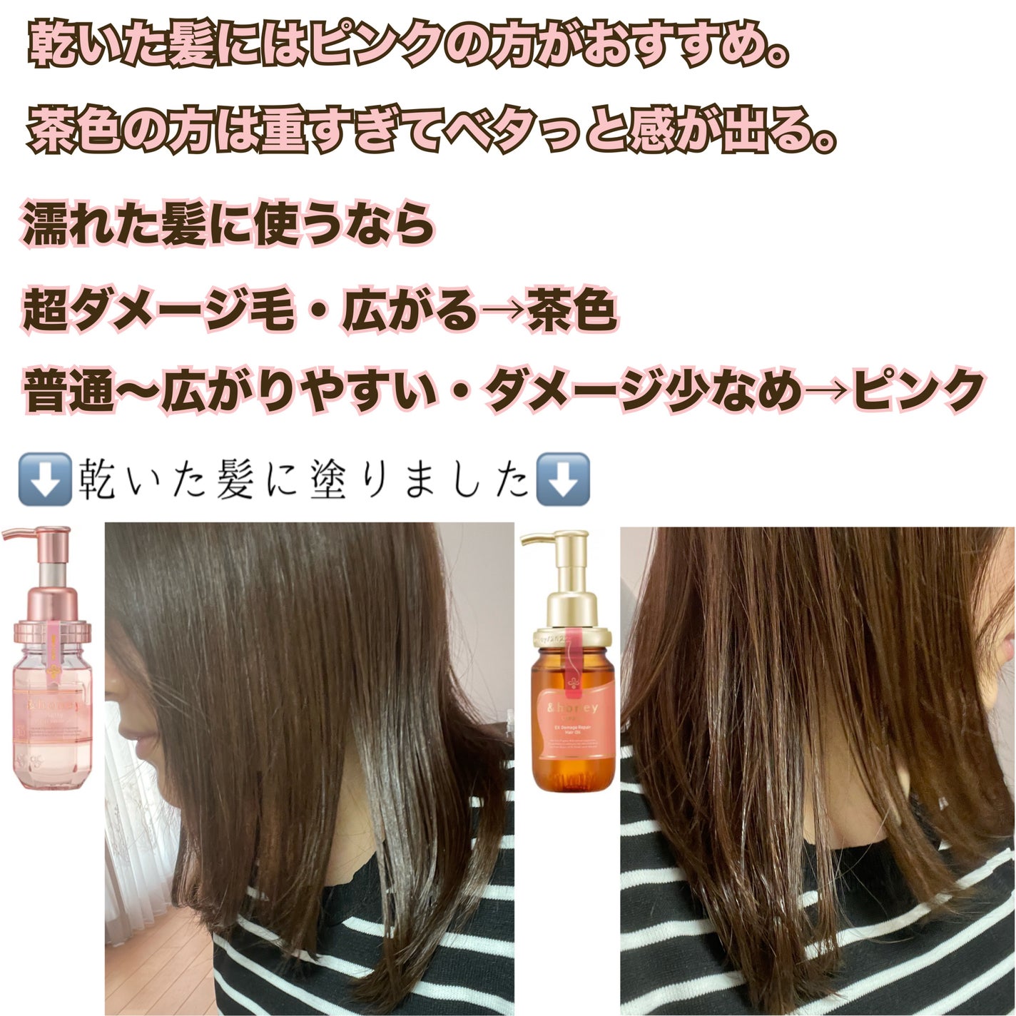 &honey メルティ モイストリペア ヘアオイル 3.0/&honey/ヘアオイルを使ったクチコミ(4枚目)