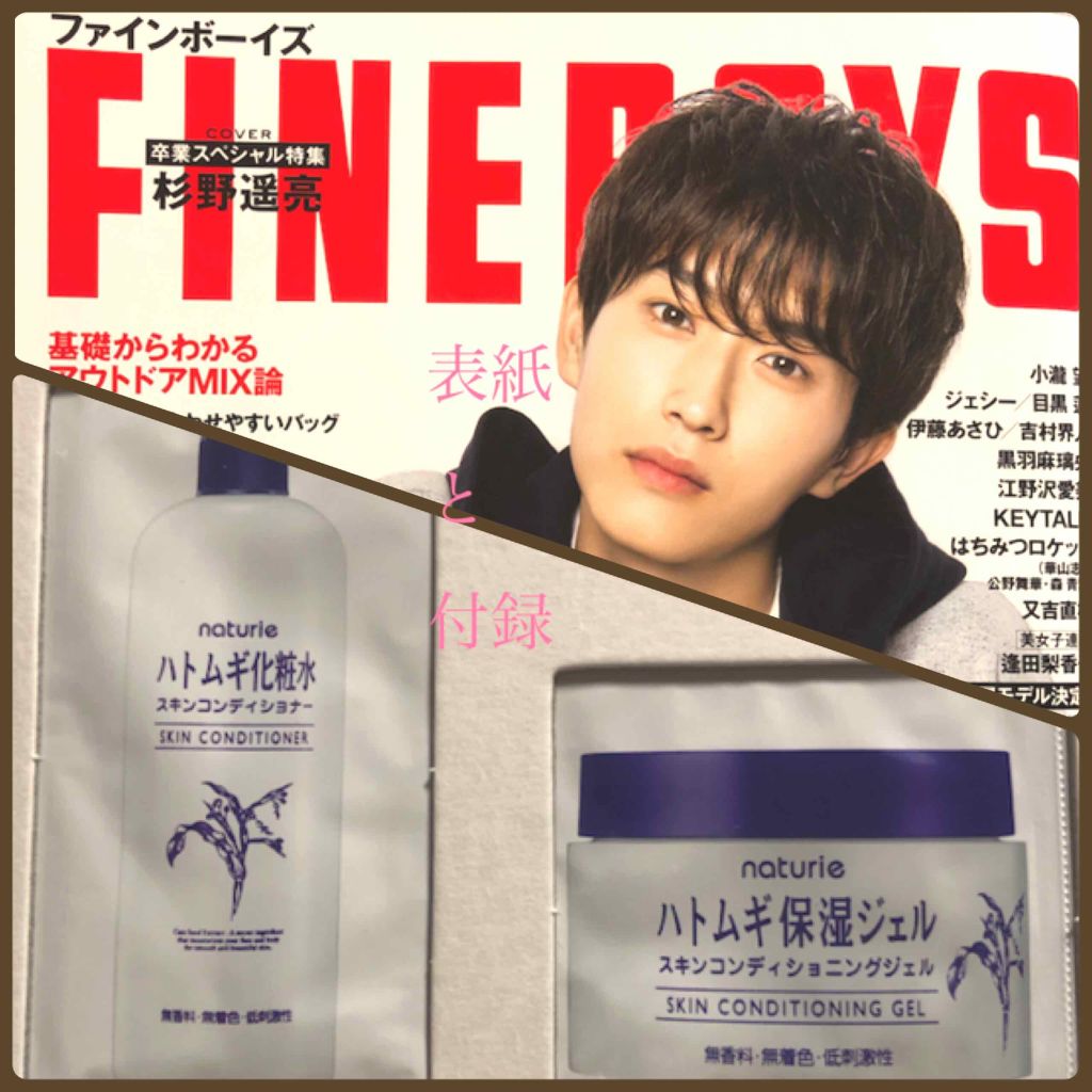 ハトムギ保湿ジェル(ナチュリエ スキンコンディショニングジェル)/ナチュリエ/美容液を使ったクチコミ（2枚目）