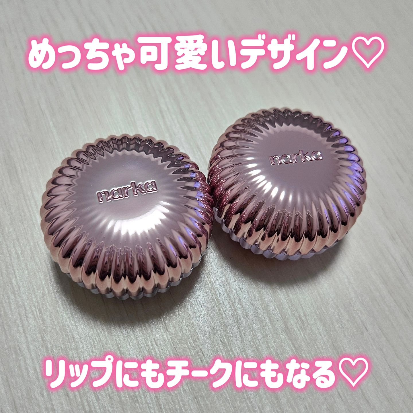 インテンシブキャラメルリップ&チーク/narka/ジェル・クリームチークを使ったクチコミ（2枚目）