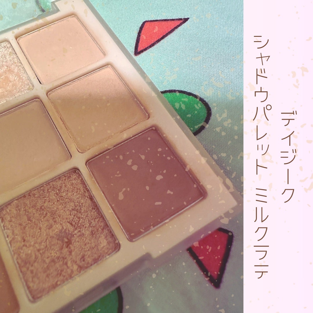 シャドウパレット/dasique/アイシャドウパレットを使ったクチコミ(1枚目)