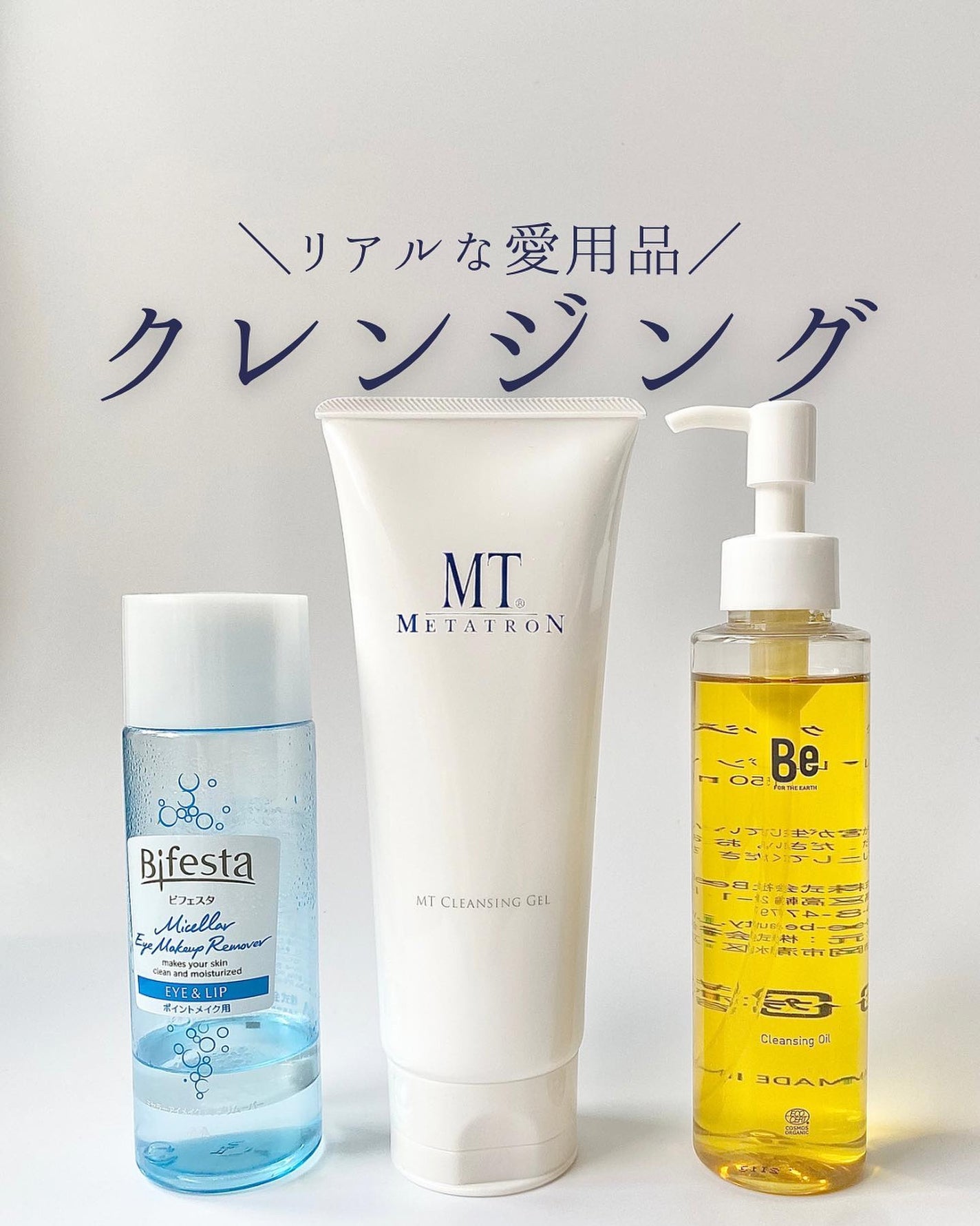 ミセラーアイメイクアップリムーバー/ビフェスタ/ポイントメイクリムーバーを使ったクチコミ(1枚目)