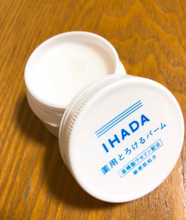 イハダ 薬用バーム【医薬部外品】/IHADA/フェイスバームを使ったクチコミ（2枚目）