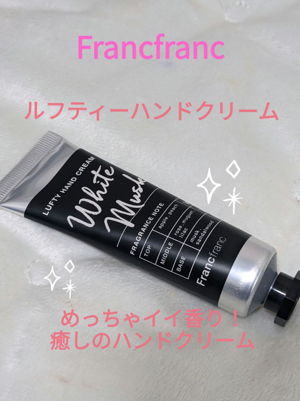 ルフティーハンドクリーム/フランフラン/その他を使ったクチコミ（1枚目）