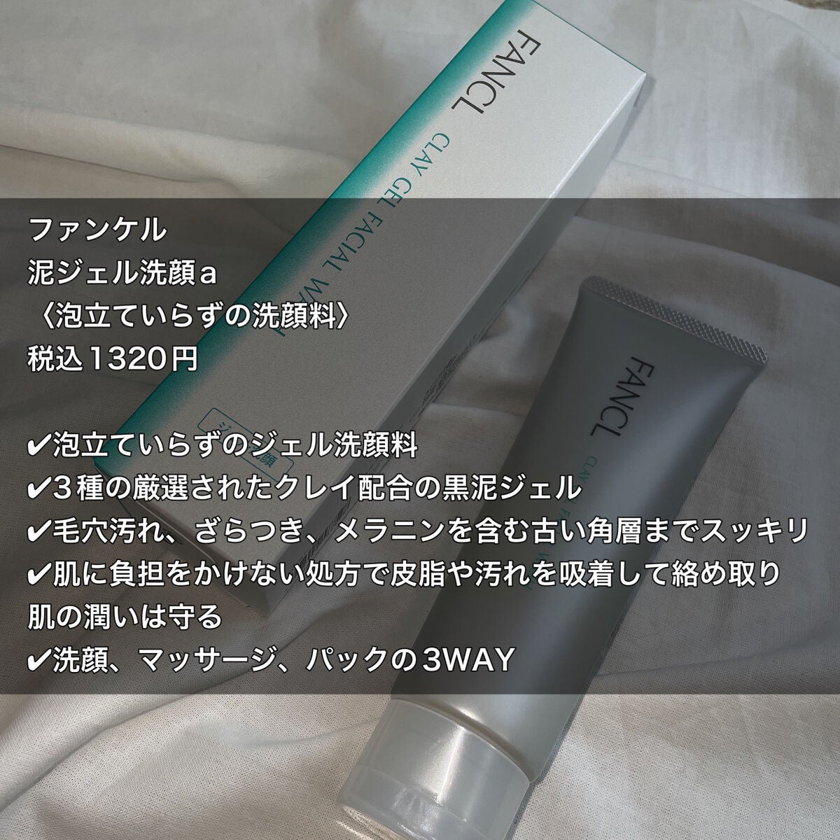 ディープクリア洗顔パウダー/ファンケル/洗顔パウダーを使ったクチコミ(2枚目)