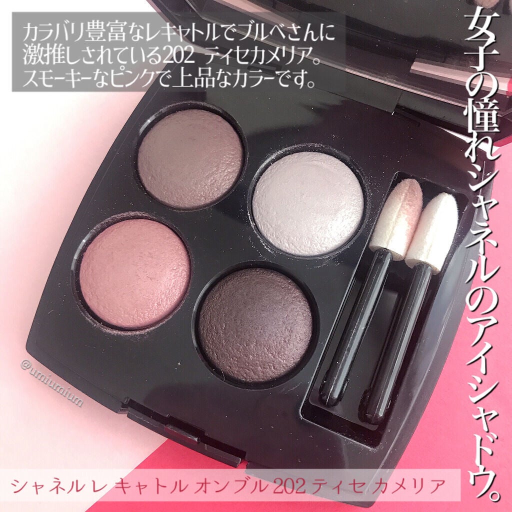 レ キャトル オンブル/CHANEL/アイシャドウパレットを使ったクチコミ(2枚目)