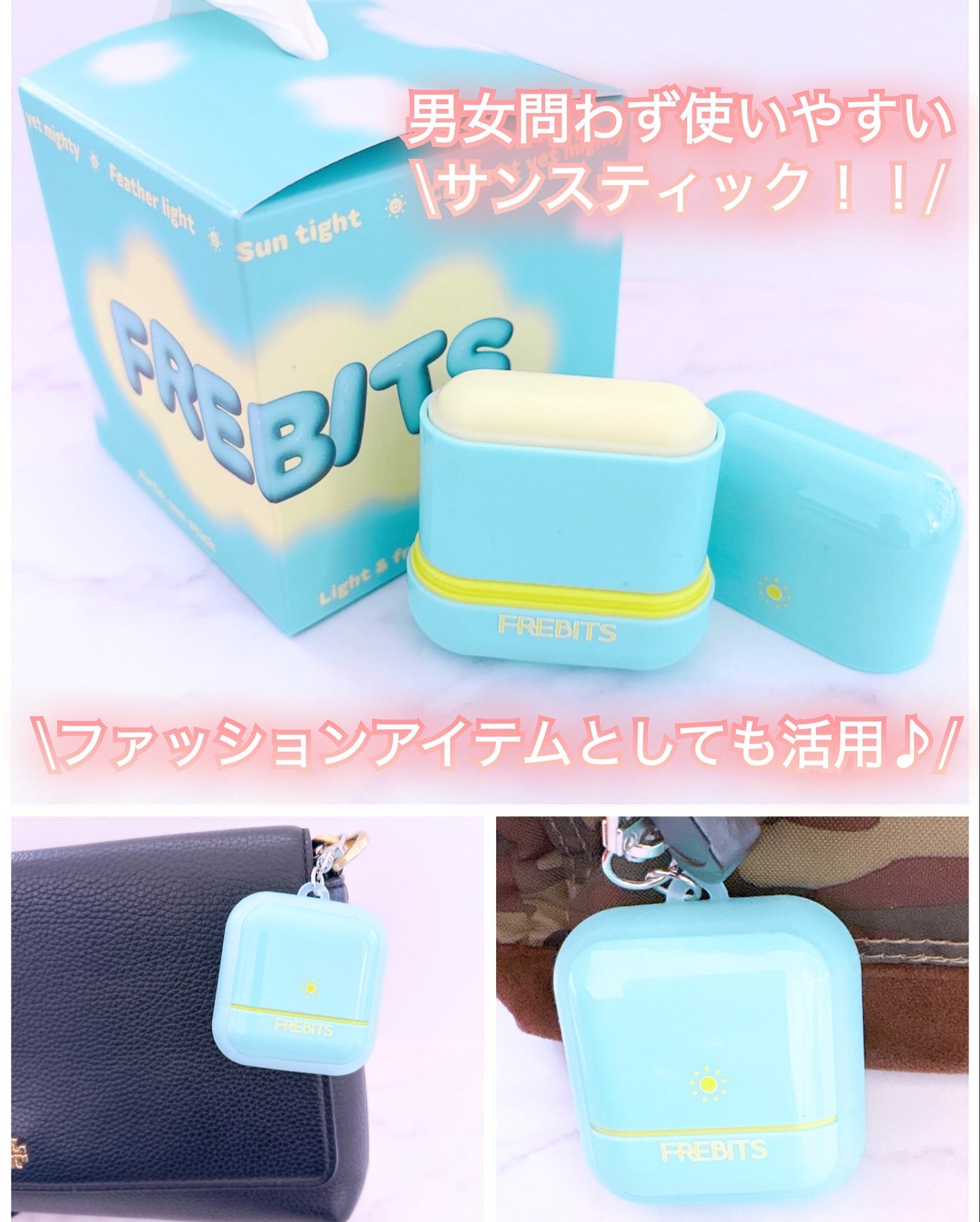 Air fit Sunstick/frebits/日焼け止めスティックを使ったクチコミ(3枚目)