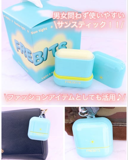 Air fit Sunstick/frebits/日焼け止めスティックを使ったクチコミ(3枚目)