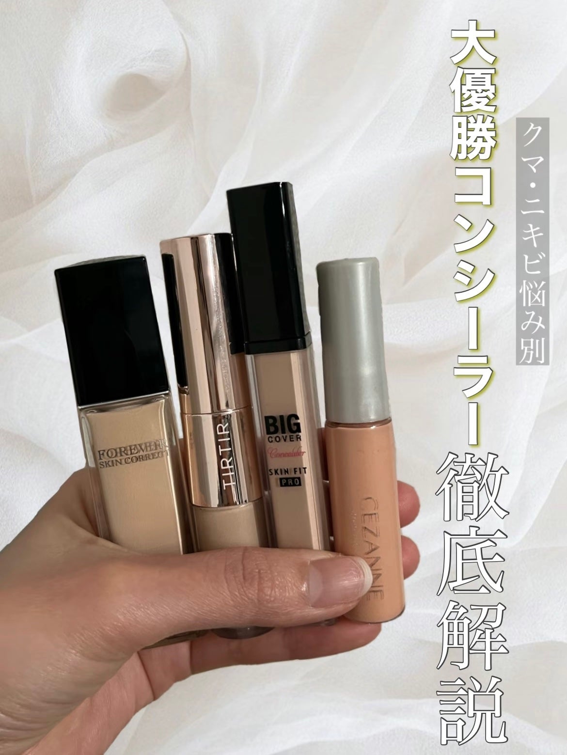 ストレッチコンシーラー/CEZANNE/リキッドコンシーラーを使ったクチコミ(1枚目)