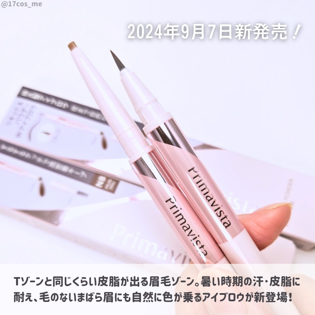 プリマヴィスタ スタイルロック アイブロウ/プリマヴィスタ/アイブロウペンシルを使ったクチコミ(2枚目)