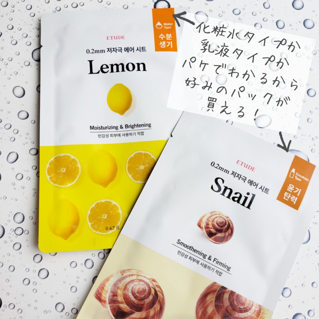 0.2エアフィットマスク LE(レモン)/ETUDE/シートマスク・パックを使ったクチコミ（2枚目）