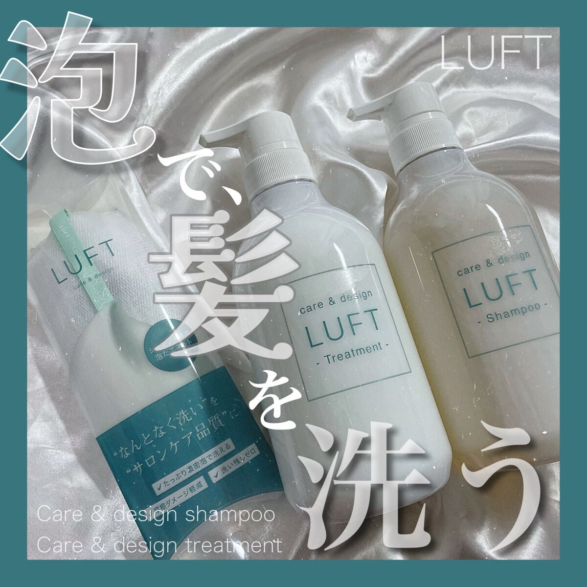 ケア&デザイン シャンプー&トリートメントH/LUFT/市販シャンプーを使ったクチコミ(1枚目)