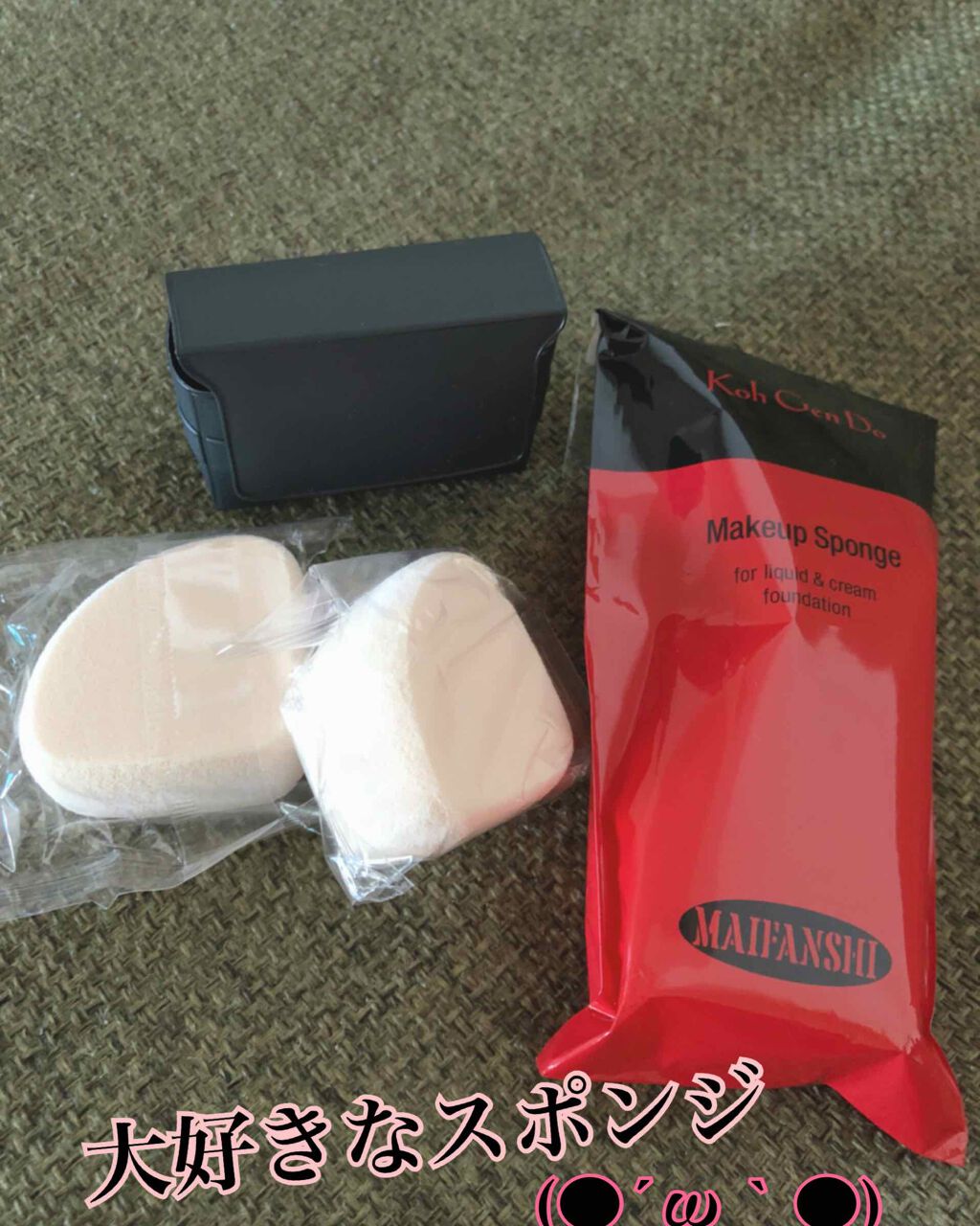 メイクアップスポンジ(リクイッド/クリーム ファンデーション用)/Koh Gen Do/パフ・スポンジを使ったクチコミ（1枚目）
