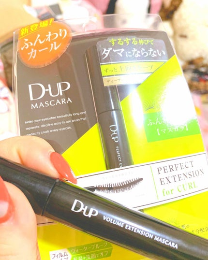 パーフェクトエクステンション マスカラ for カール/D-UP/マスカラを使ったクチコミ(2枚目)