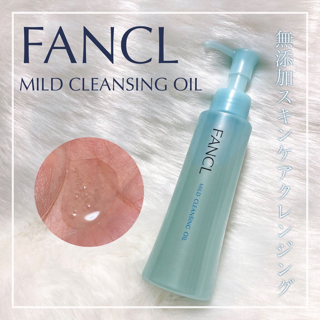 マイルドクレンジング オイル/ファンケル/オイルクレンジングを使ったクチコミ(1枚目)