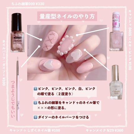 ネイルパーツ/DAISO/ネイルチップ・パーツを使ったクチコミ(2枚目)