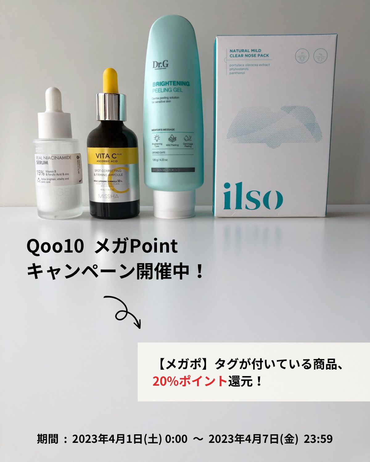 リアルナイアシンアミドセラム/NEOGEN/美容液を使ったクチコミ（2枚目）