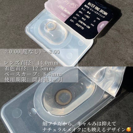 Holoris ウォーターリングブラウン/LENSME/1ヶ月(1MONTH)カラコンを使ったクチコミ(5枚目)